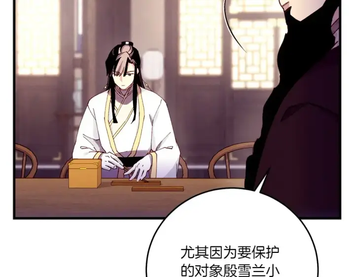 《飞雷刀》第186话 任务图42