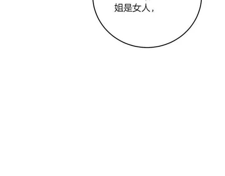 《飞雷刀》第186话 任务图43