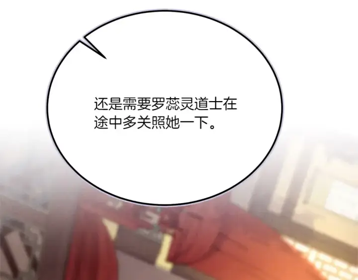 《飞雷刀》第186话 任务图44