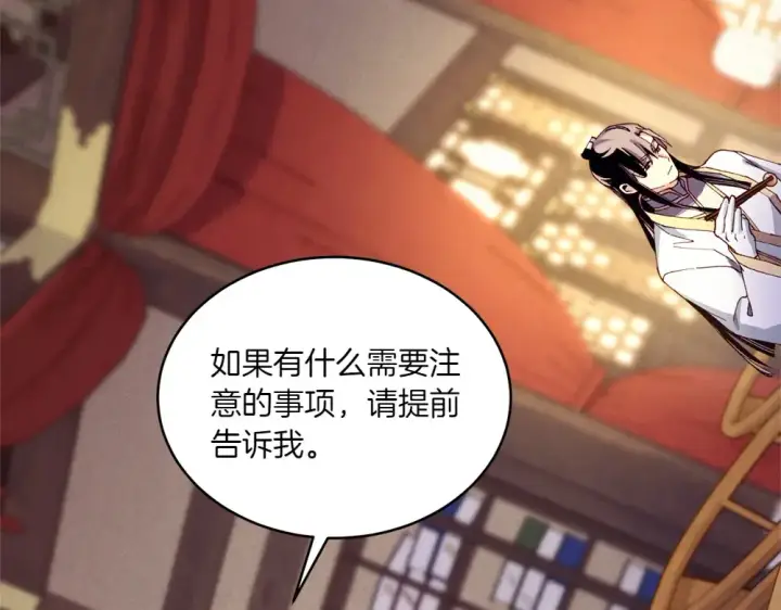 《飞雷刀》第186话 任务图45