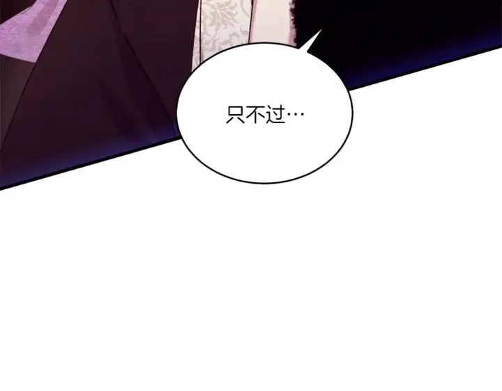 《飞雷刀》第186话 任务图51