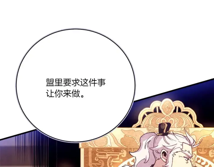 《飞雷刀》第186话 任务图52