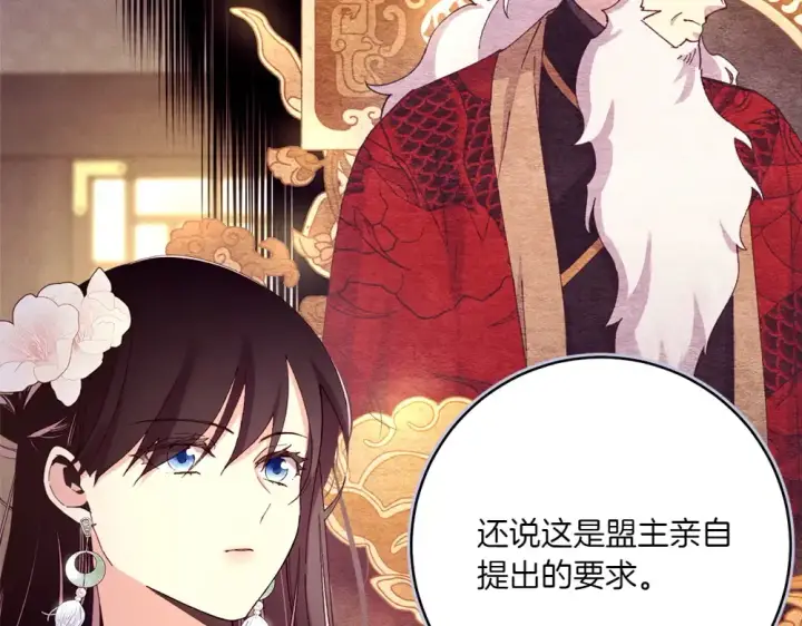 《飞雷刀》第186话 任务图53