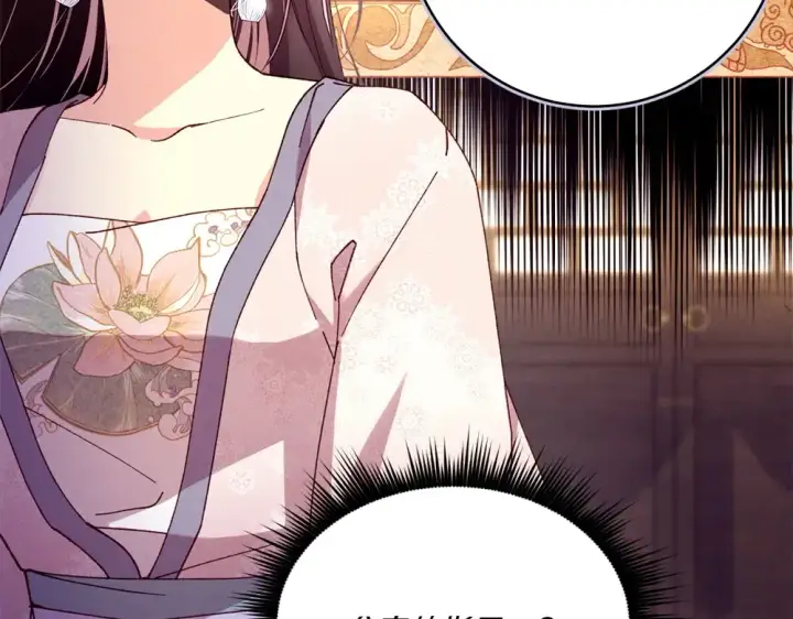 《飞雷刀》第186话 任务图54