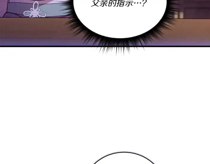 《飞雷刀》第186话 任务图55