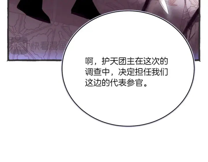 《飞雷刀》第186话 任务图59