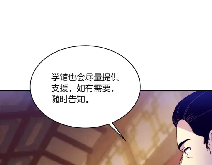 《飞雷刀》第186话 任务图61