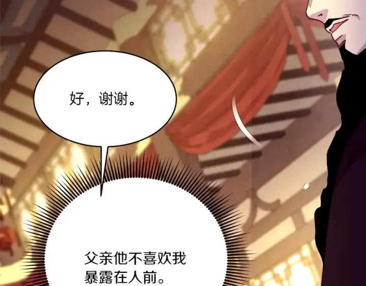 《飞雷刀》第186话 任务图62