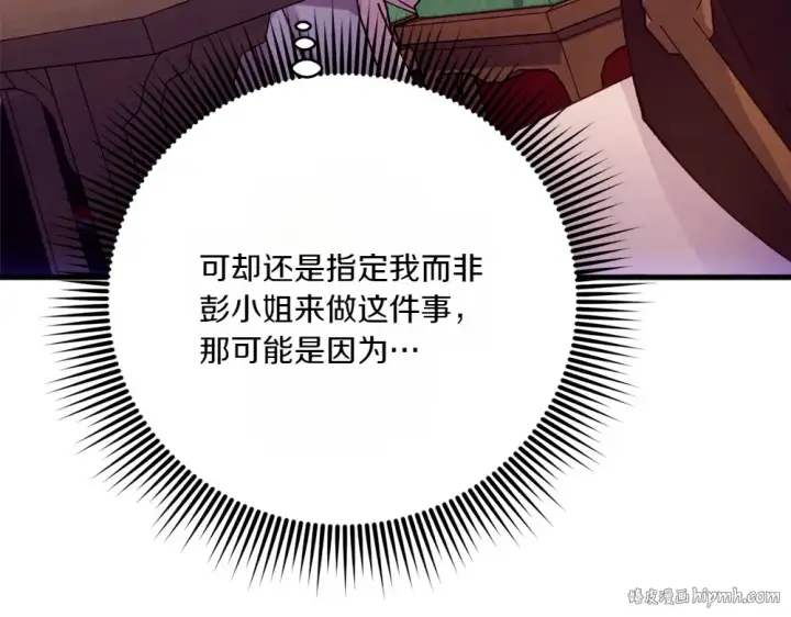 《飞雷刀》第186话 任务图64