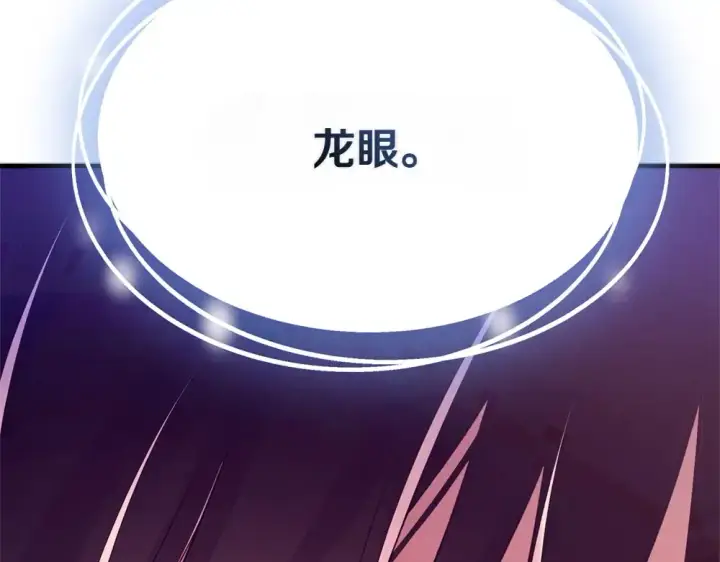 《飞雷刀》第186话 任务图66