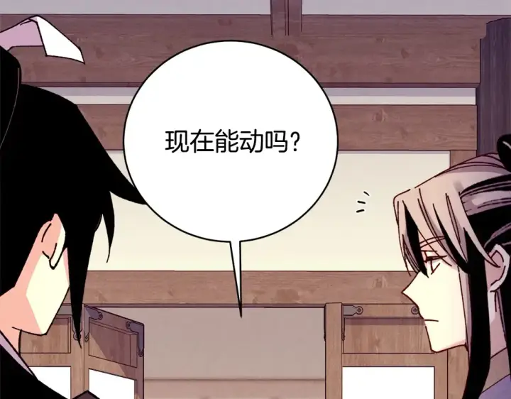 《飞雷刀》第186话 任务图7