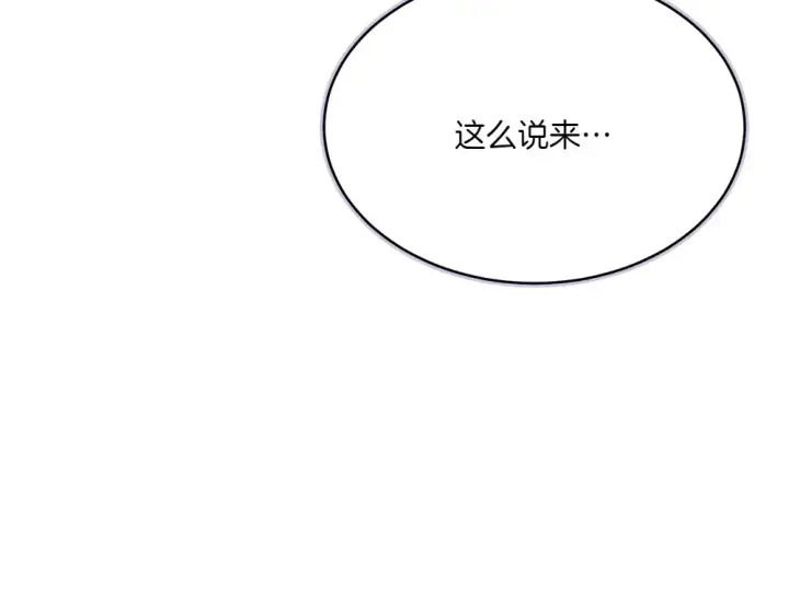 《飞雷刀》第186话 任务图70
