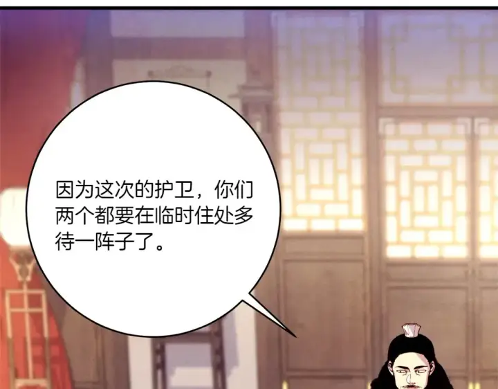 《飞雷刀》第186话 任务图71