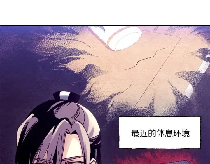 《飞雷刀》第186话 任务图75