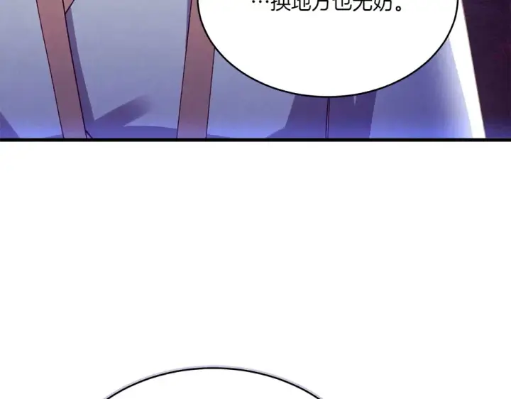 《飞雷刀》第186话 任务图77