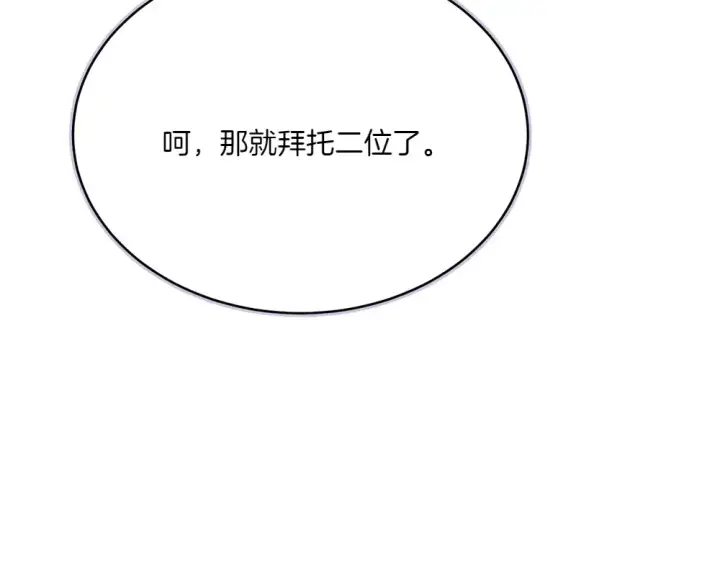 《飞雷刀》第186话 任务图78