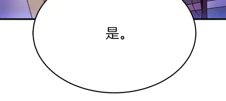 《飞雷刀》第186话 任务图82