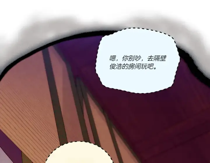 《飞雷刀》第186话 任务图85