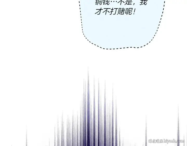《飞雷刀》第186话 任务图88