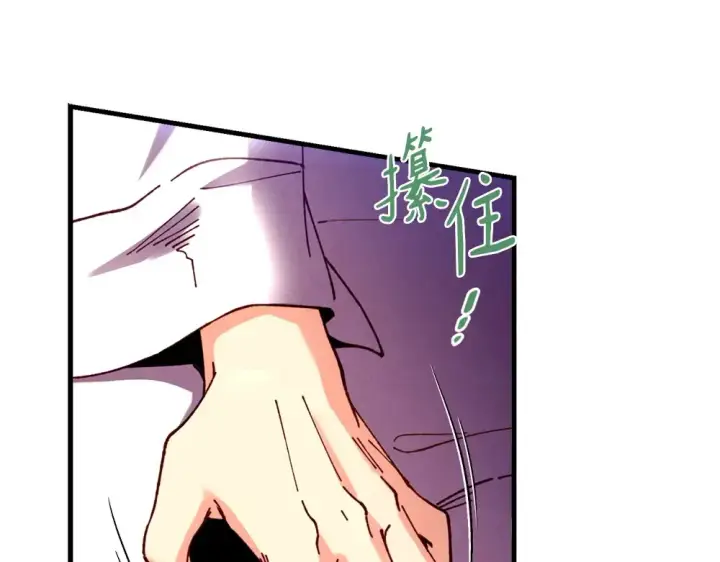 《飞雷刀》第186话 任务图92
