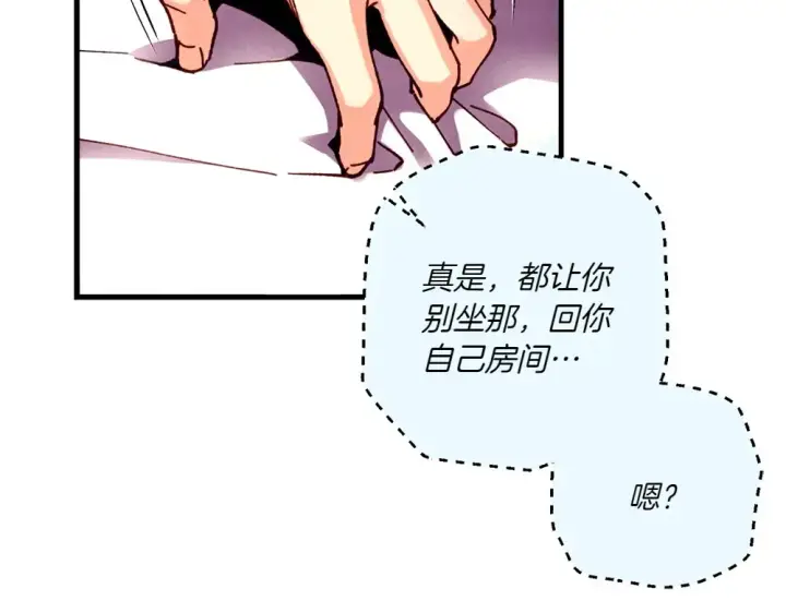 《飞雷刀》第186话 任务图93