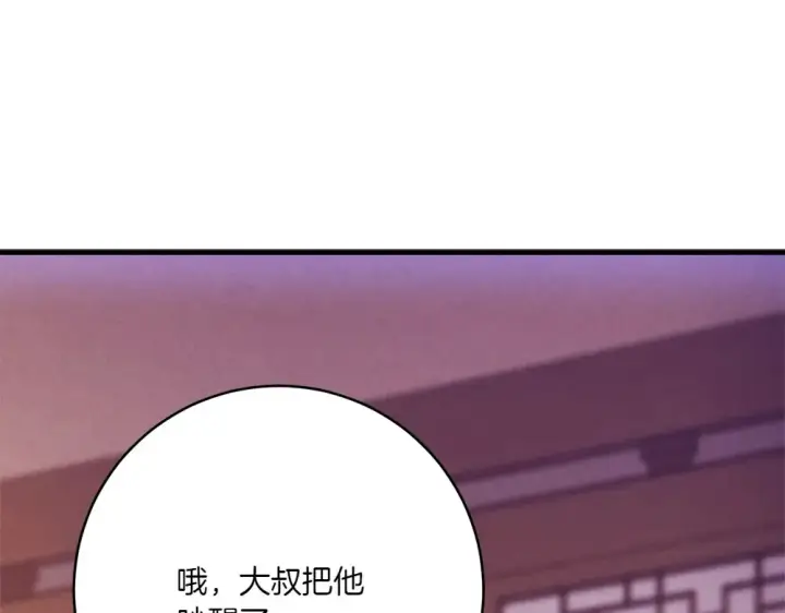《飞雷刀》第186话 任务图94