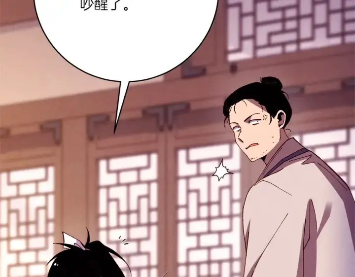 《飞雷刀》第186话 任务图95