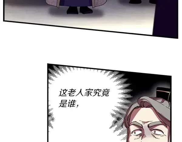 《飞雷刀》第187话 神秘人图100
