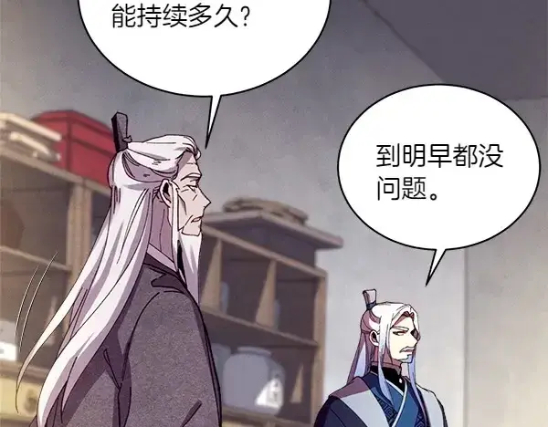 《飞雷刀》第187话 神秘人图103