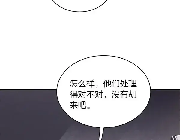 《飞雷刀》第187话 神秘人图105