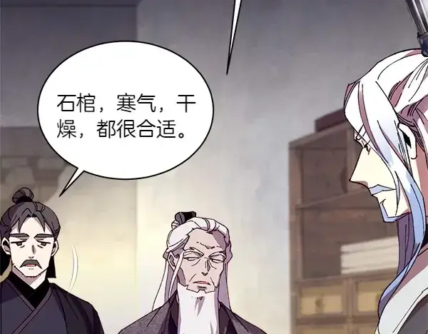 《飞雷刀》第187话 神秘人图106