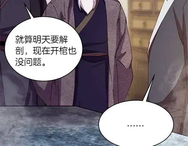 《飞雷刀》第187话 神秘人图107