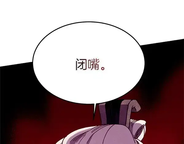 《飞雷刀》第187话 神秘人图111