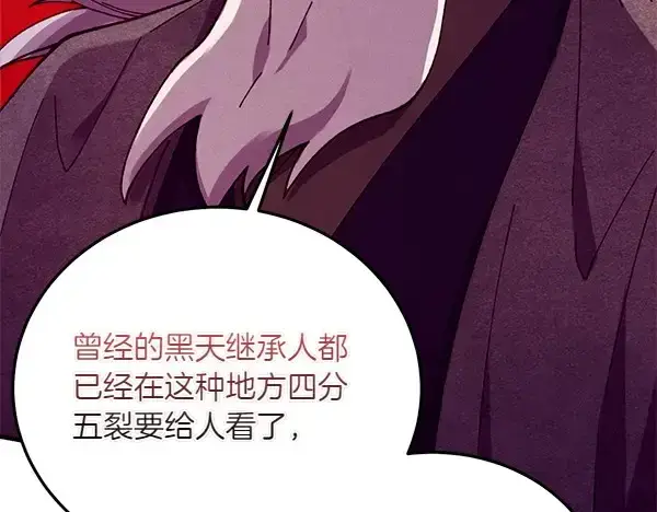 《飞雷刀》第187话 神秘人图113