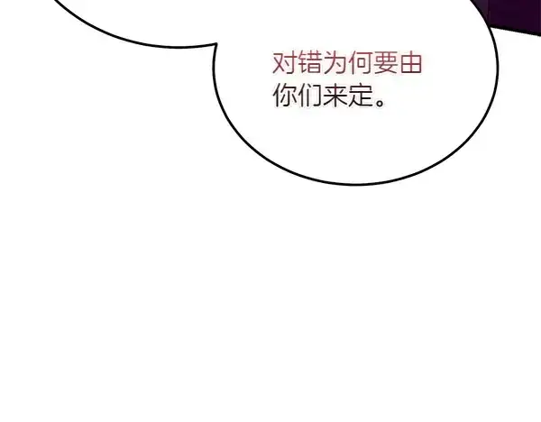 《飞雷刀》第187话 神秘人图114