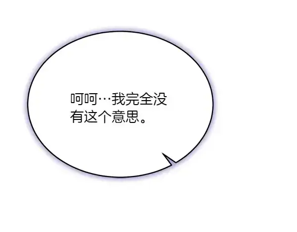 《飞雷刀》第187话 神秘人图115
