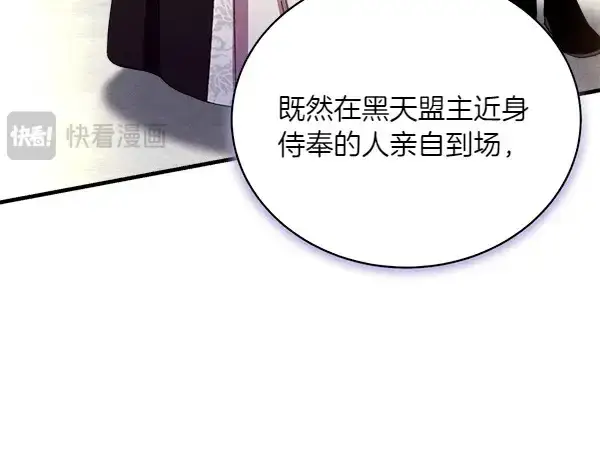 《飞雷刀》第187话 神秘人图120