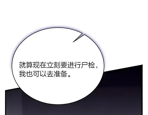 《飞雷刀》第187话 神秘人图121