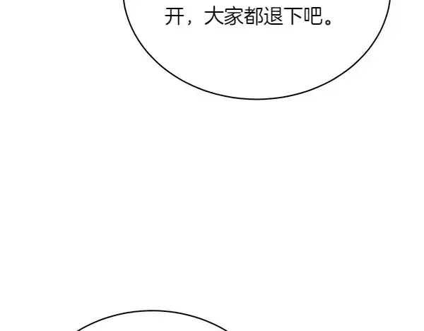 《飞雷刀》第187话 神秘人图124