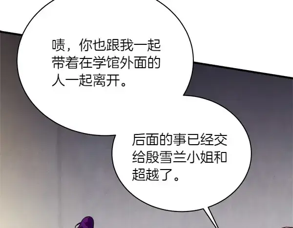 《飞雷刀》第187话 神秘人图125