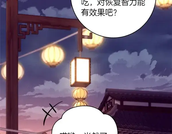 《飞雷刀》第187话 神秘人图131