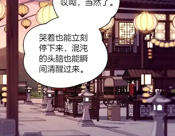 《飞雷刀》第187话 神秘人图132