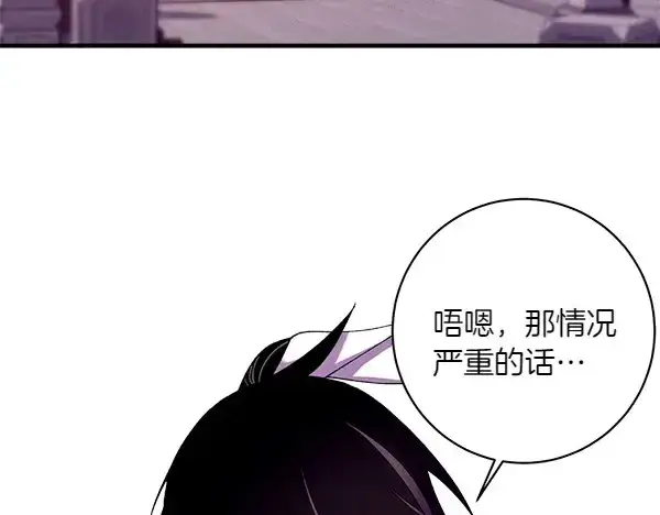 《飞雷刀》第187话 神秘人图133