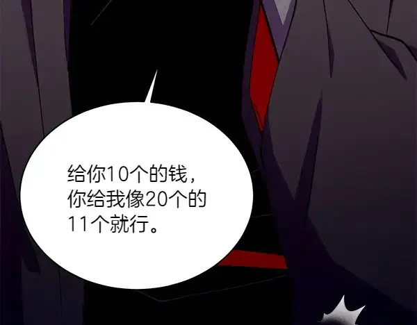 《飞雷刀》第187话 神秘人图135