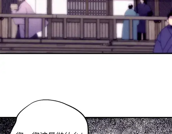 《飞雷刀》第187话 神秘人图147