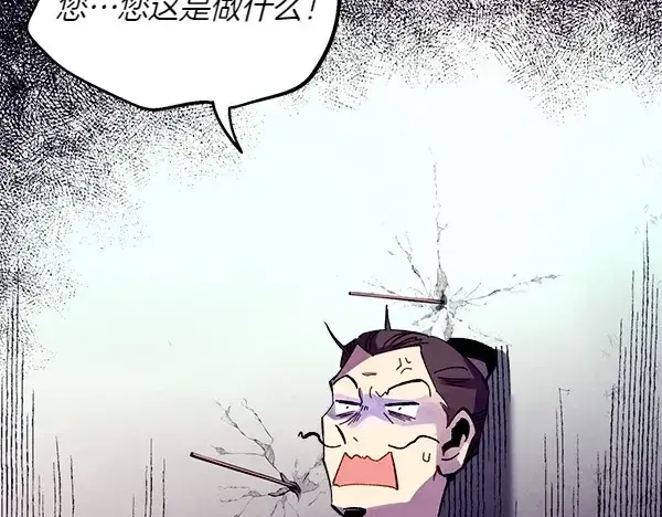《飞雷刀》第187话 神秘人图148
