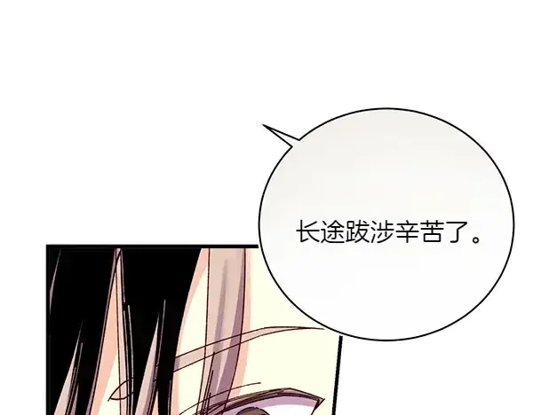 《飞雷刀》第187话 神秘人图15