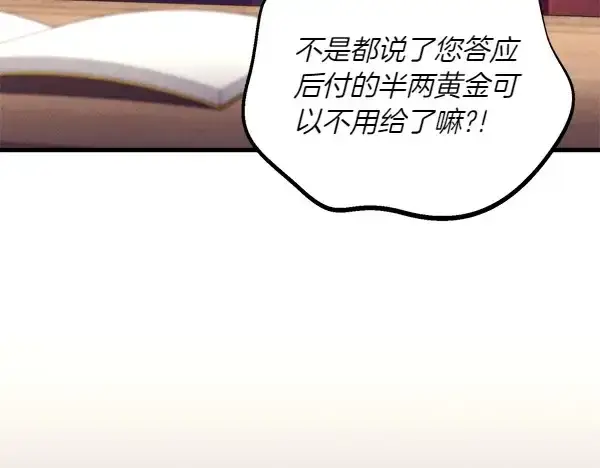《飞雷刀》第187话 神秘人图150