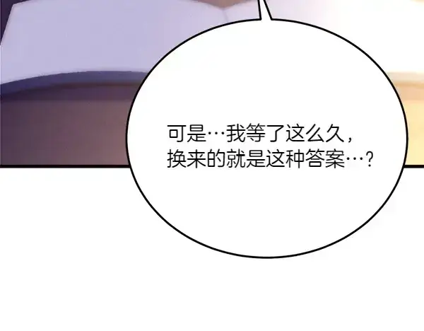《飞雷刀》第187话 神秘人图154