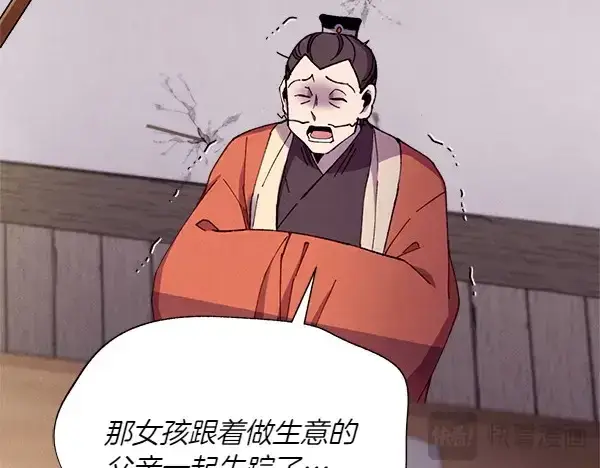 《飞雷刀》第187话 神秘人图157